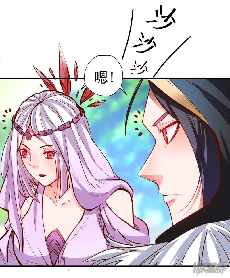 地表最强黄金肾-第61话 补回失去的阳气-第3页