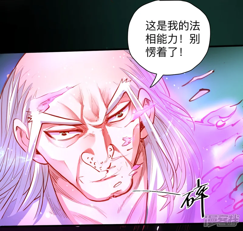 地表最强黄金肾-第58话 灵力分享竟如此？-第8页