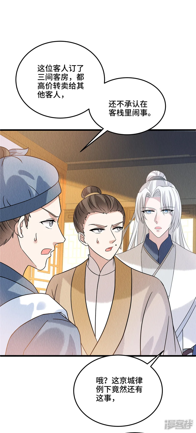 惹火狂妃：王爷放肆宠-第98话 正好试试新毒药-第26页