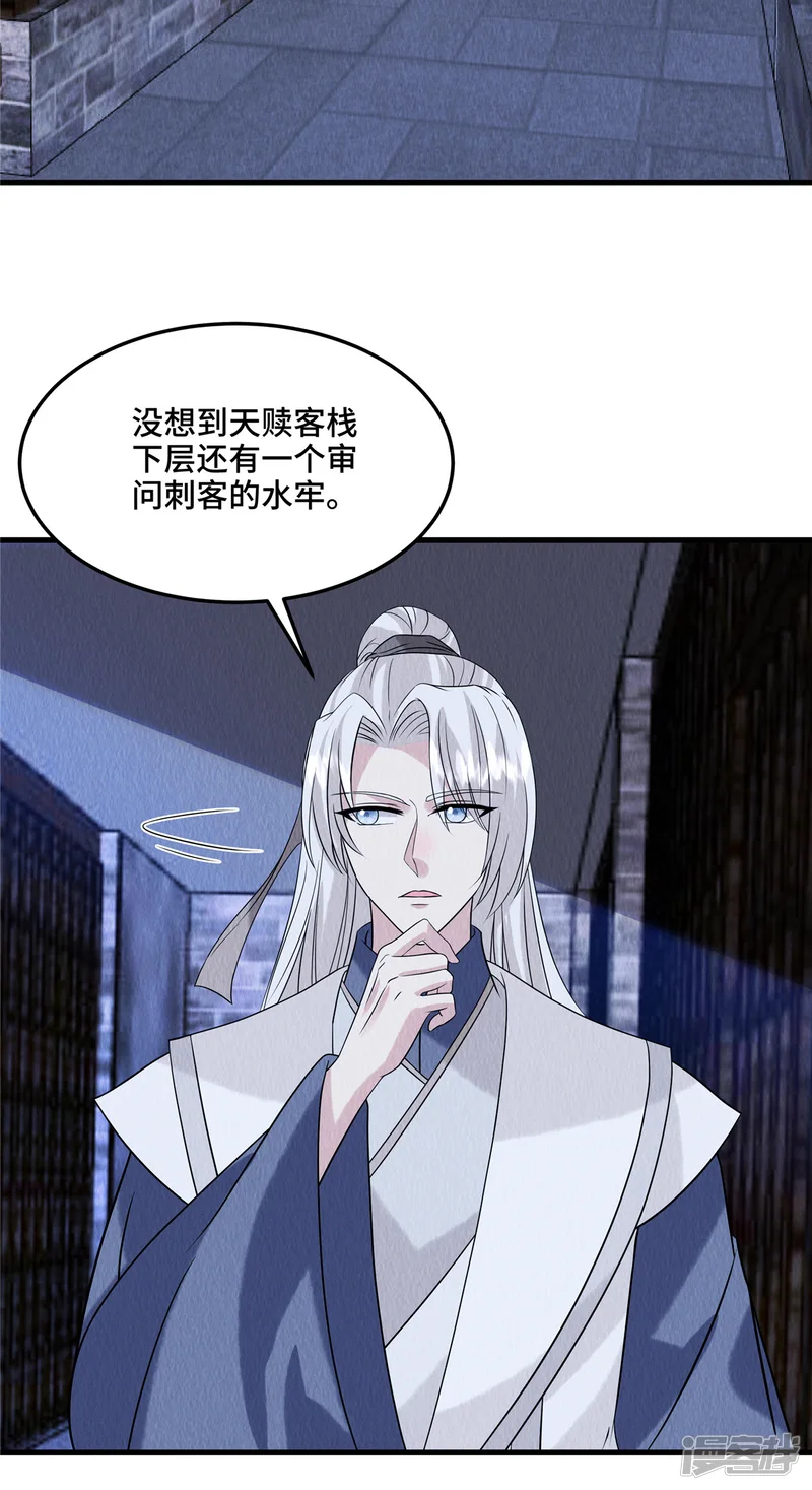 惹火狂妃：王爷放肆宠-第98话 正好试试新毒药-第40页