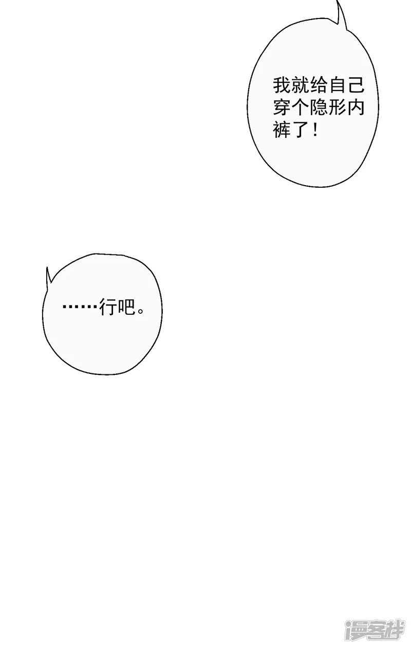 地表最强黄金肾-第71话 我便是叶云的法相！-第35页
