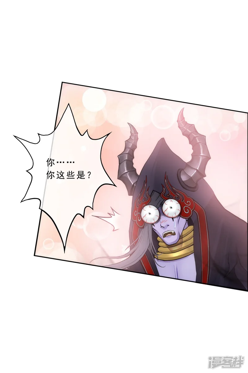 解离妖圣-第53话 一大波分身-第31页