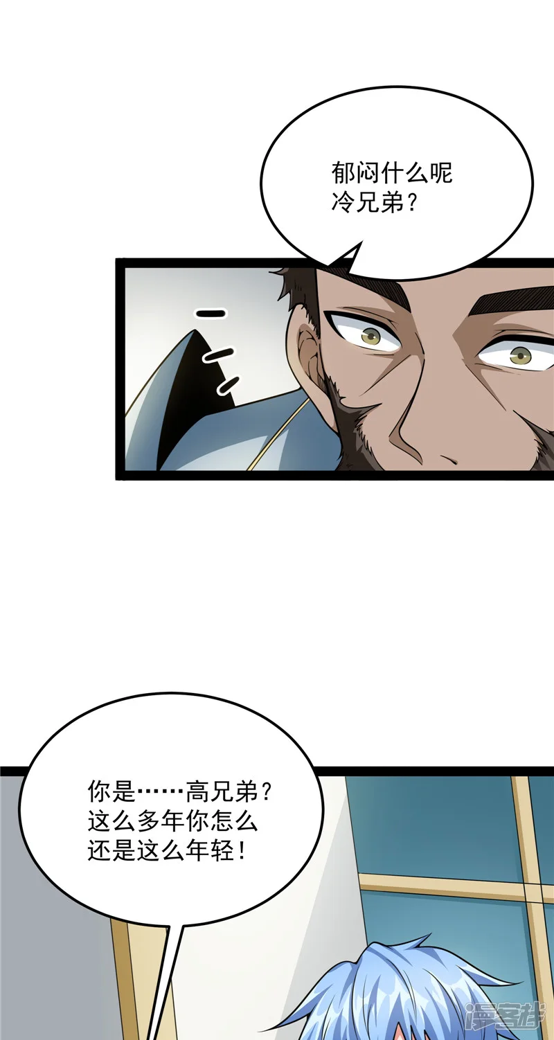 打爆诸天-第141话 冷弃基的无间道-第8页