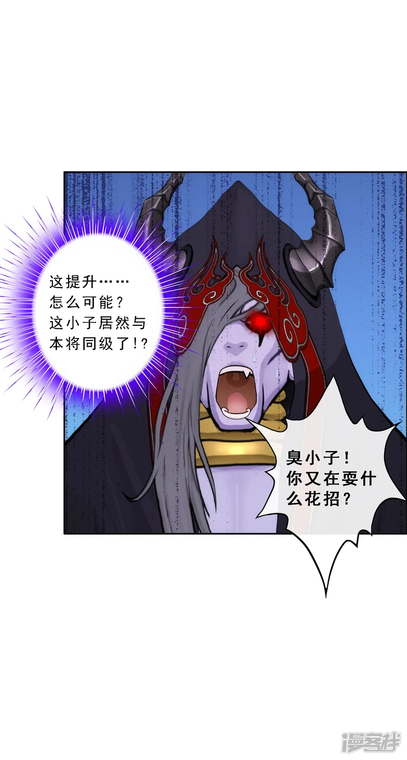 解离妖圣-第55话 赤猿-第5页