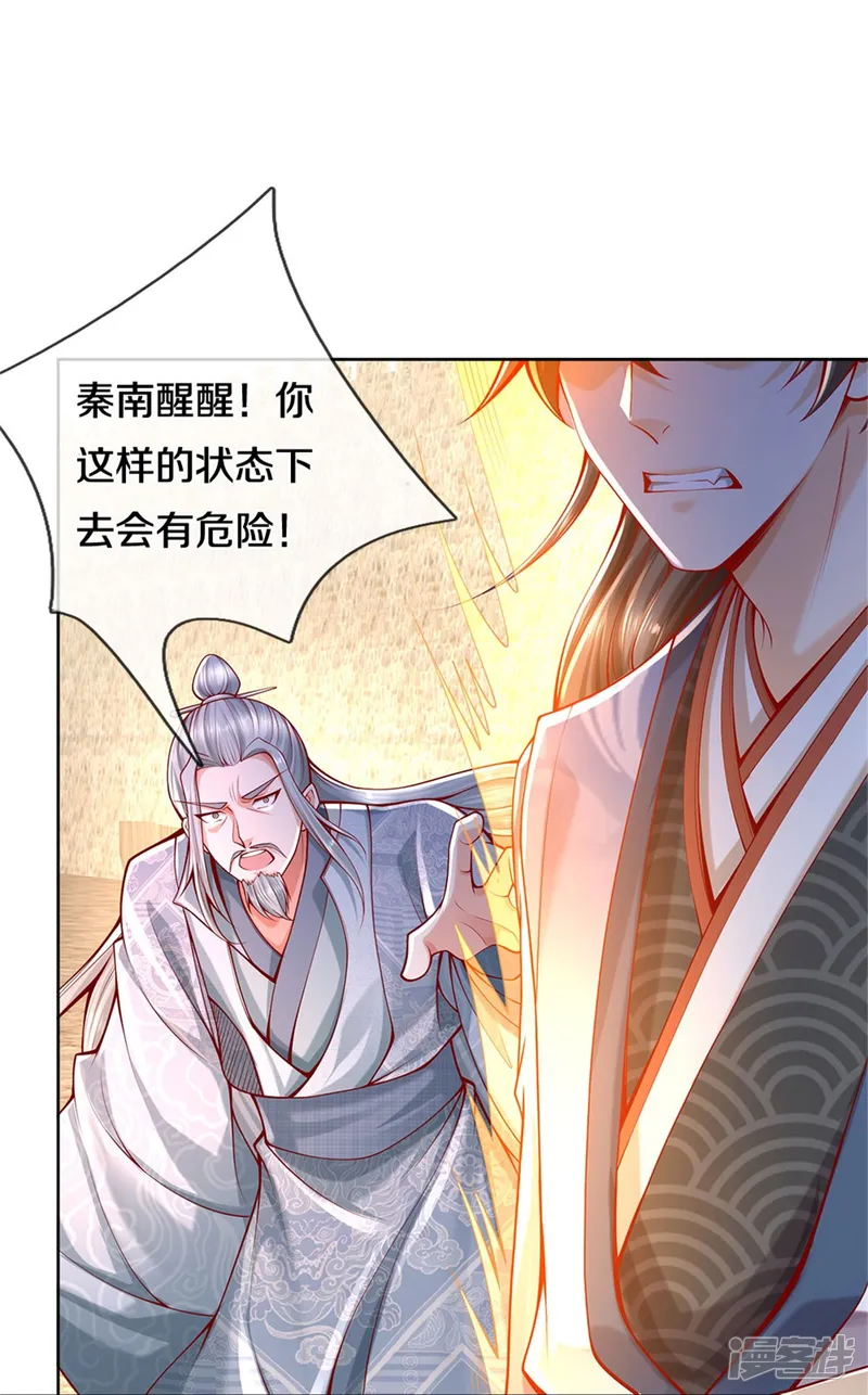 逆天剑神-第414话 父亲身死，化身狂暴-第19页