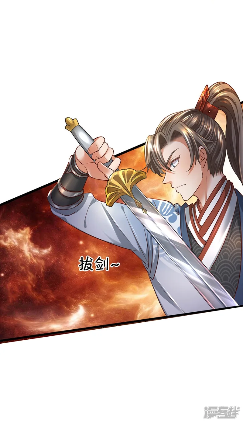 逆天剑神-第421话 危难出手，宛如战神-第20页