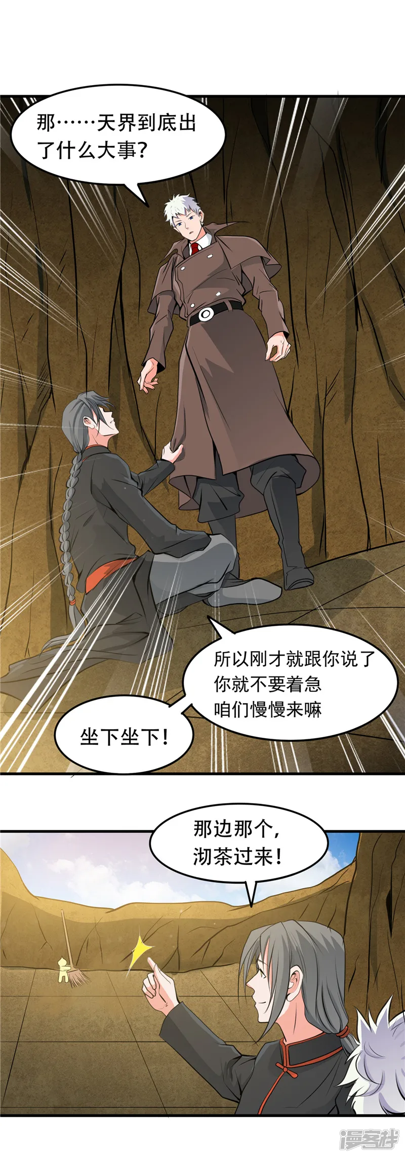 地府我开的-第288话 玉鼎的真正实力-第11页
