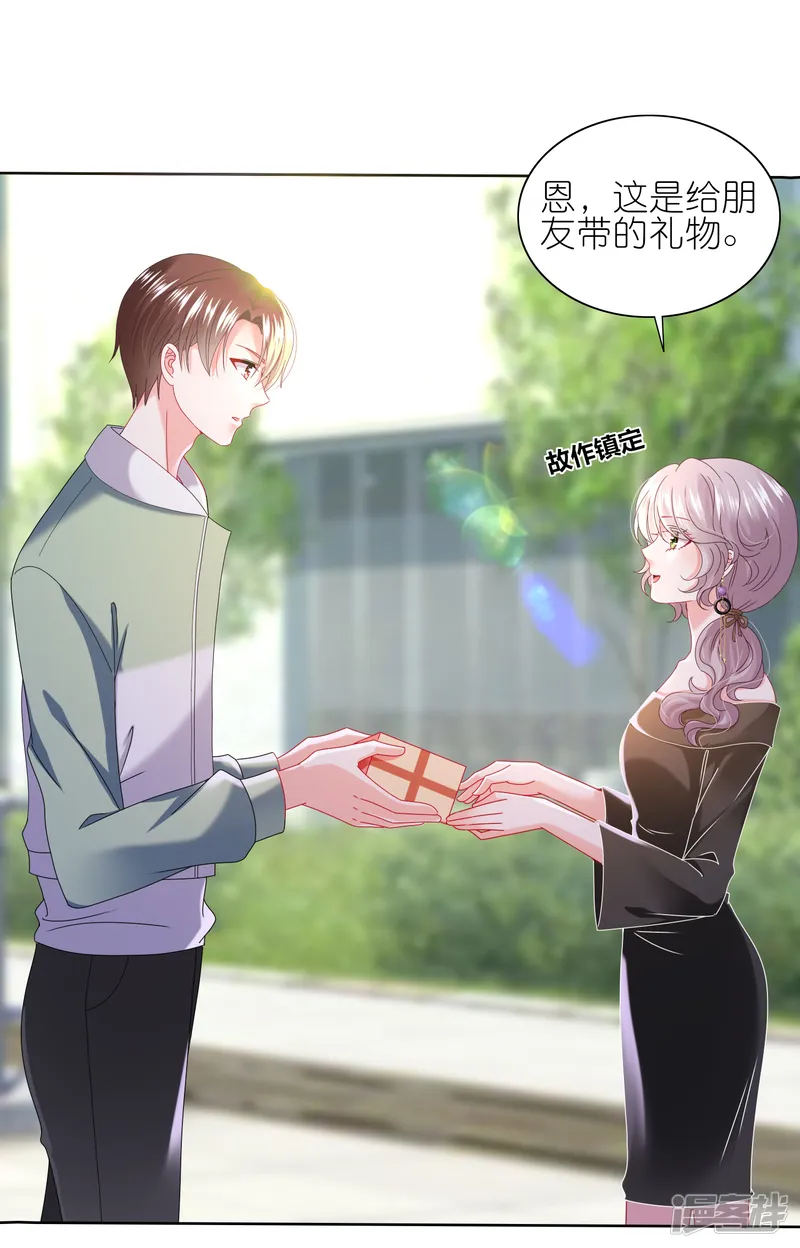 我被总裁黑上了！-第479话-第2页