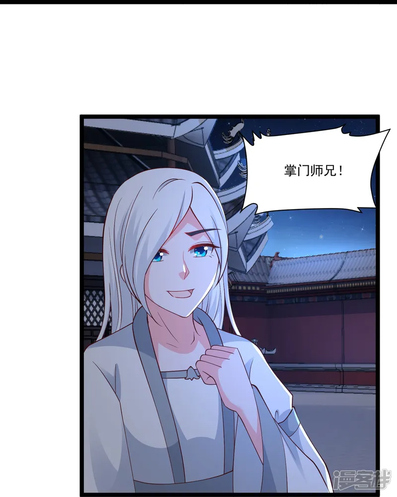 最强桃花运-第293话 露出破绽-第16页