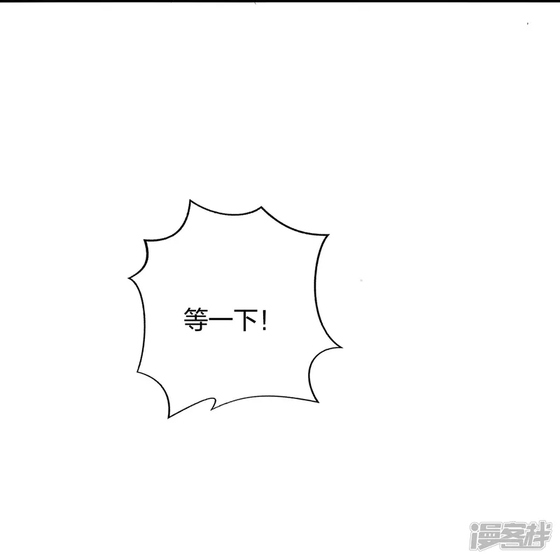 假戏真做-第178话 二人世界-第24页