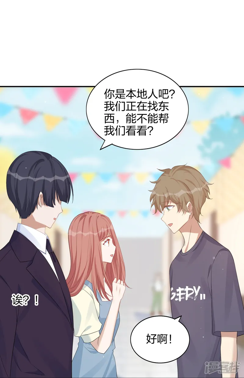 假戏真做-第178话 二人世界-第25页