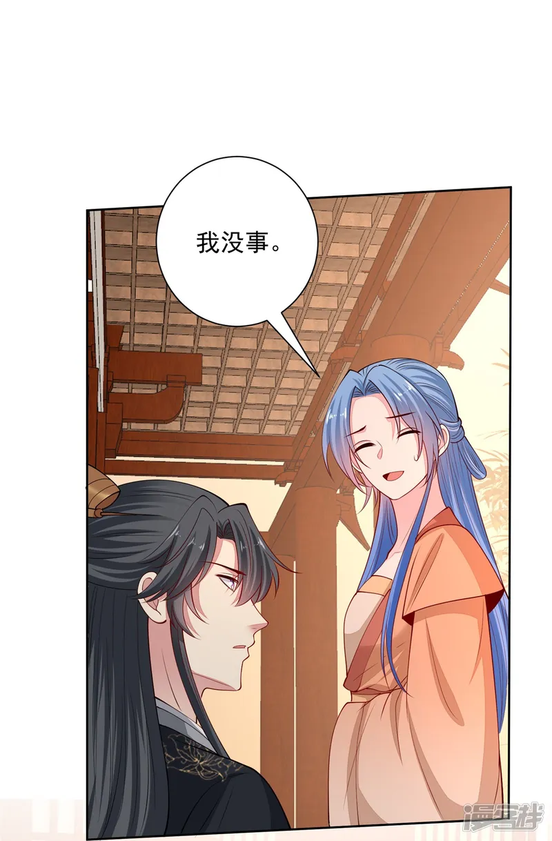 毒医嫡女-第347话 绝不离开你-第4页