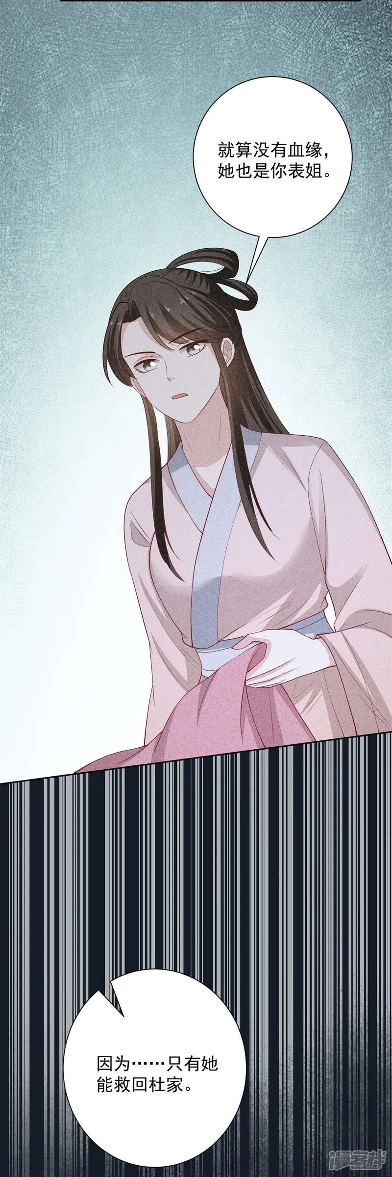 毒医嫡女-第347话 绝不离开你-第10页