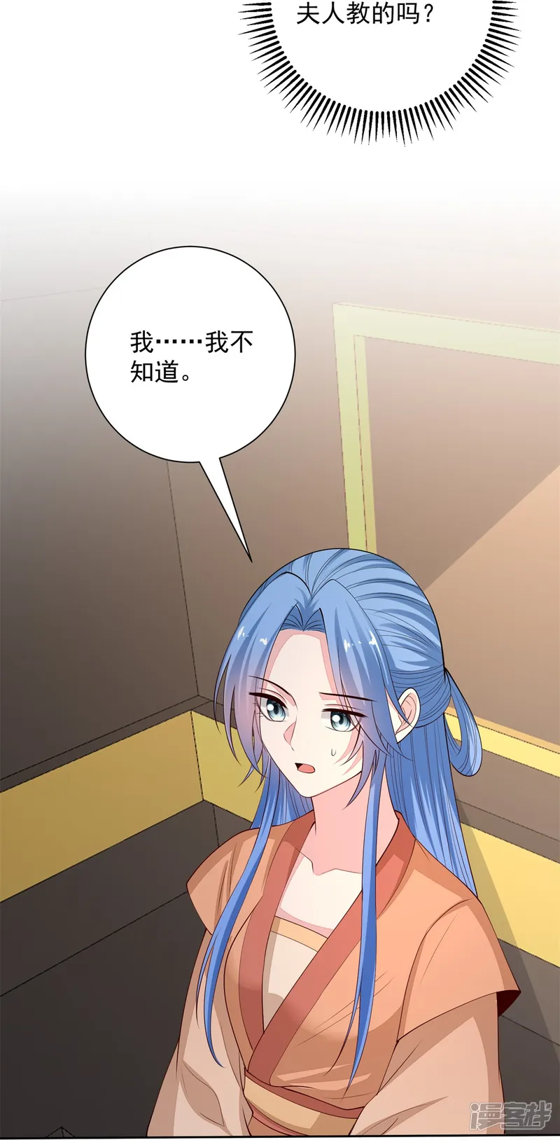 毒医嫡女-第347话 绝不离开你-第20页