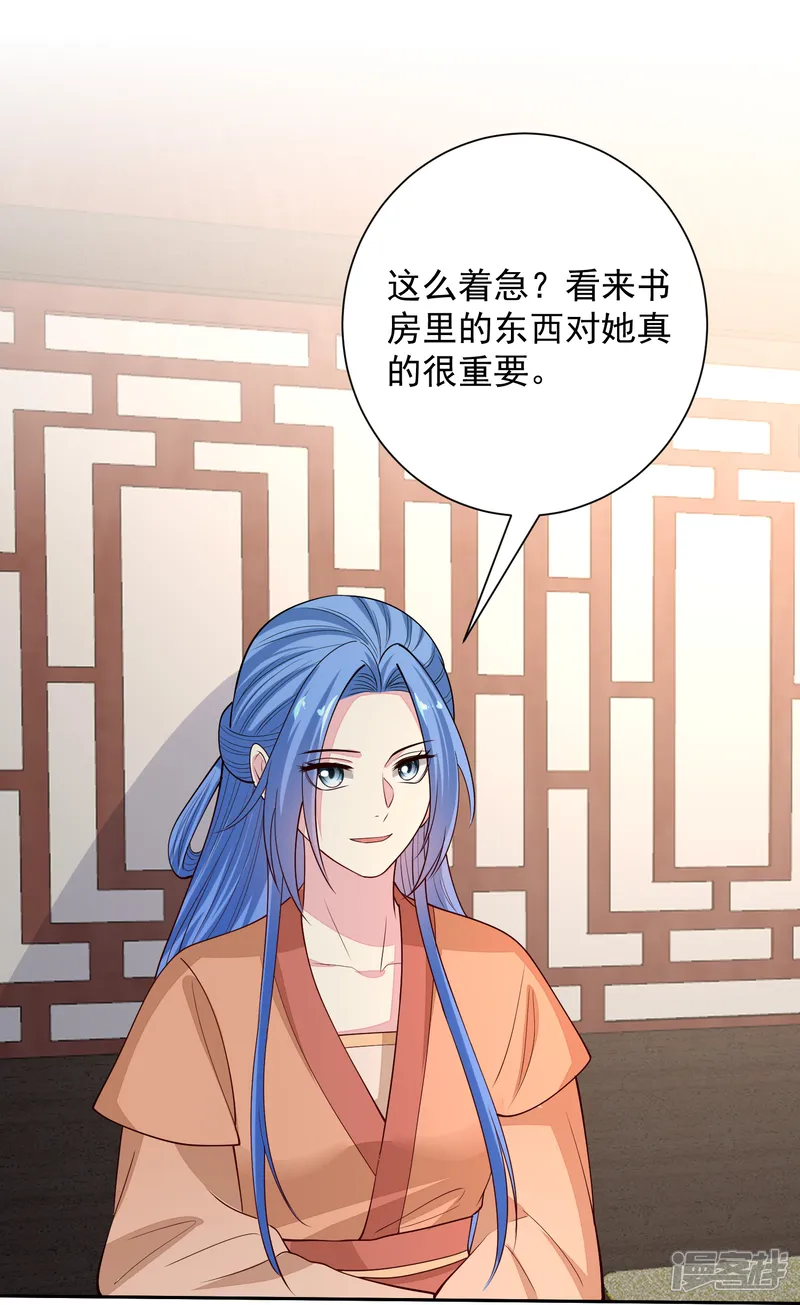 毒医嫡女-第348话 给绝杀报仇-第32页