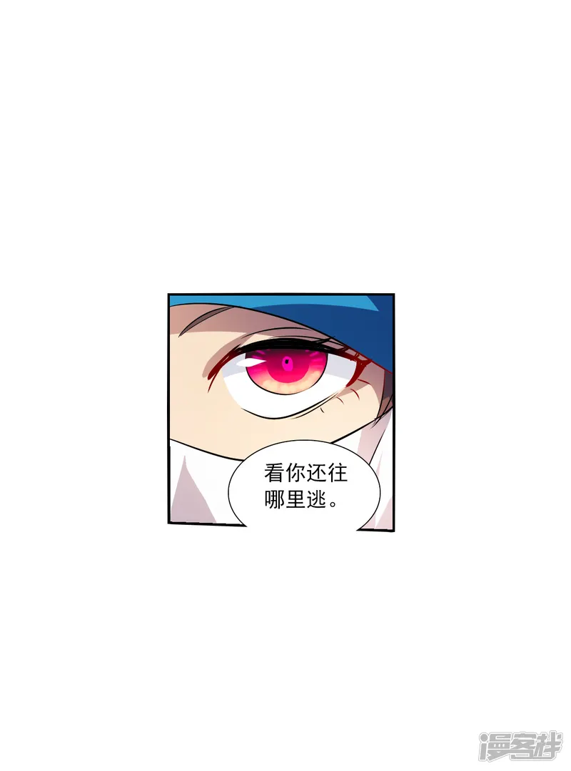奇怪的苏夕-第2季第80话 另一个金眼3-第30页