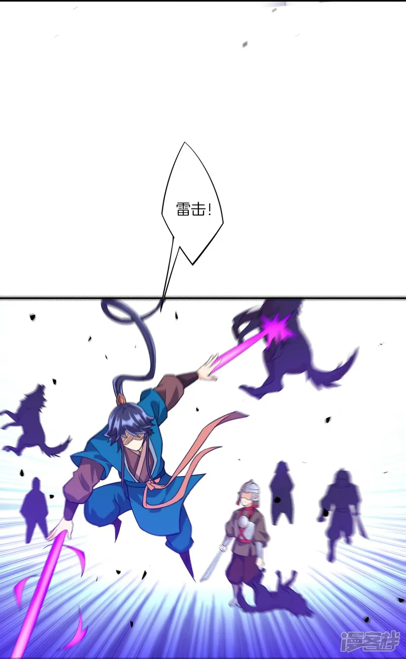 一等家丁-第186话 两军交战-第13页
