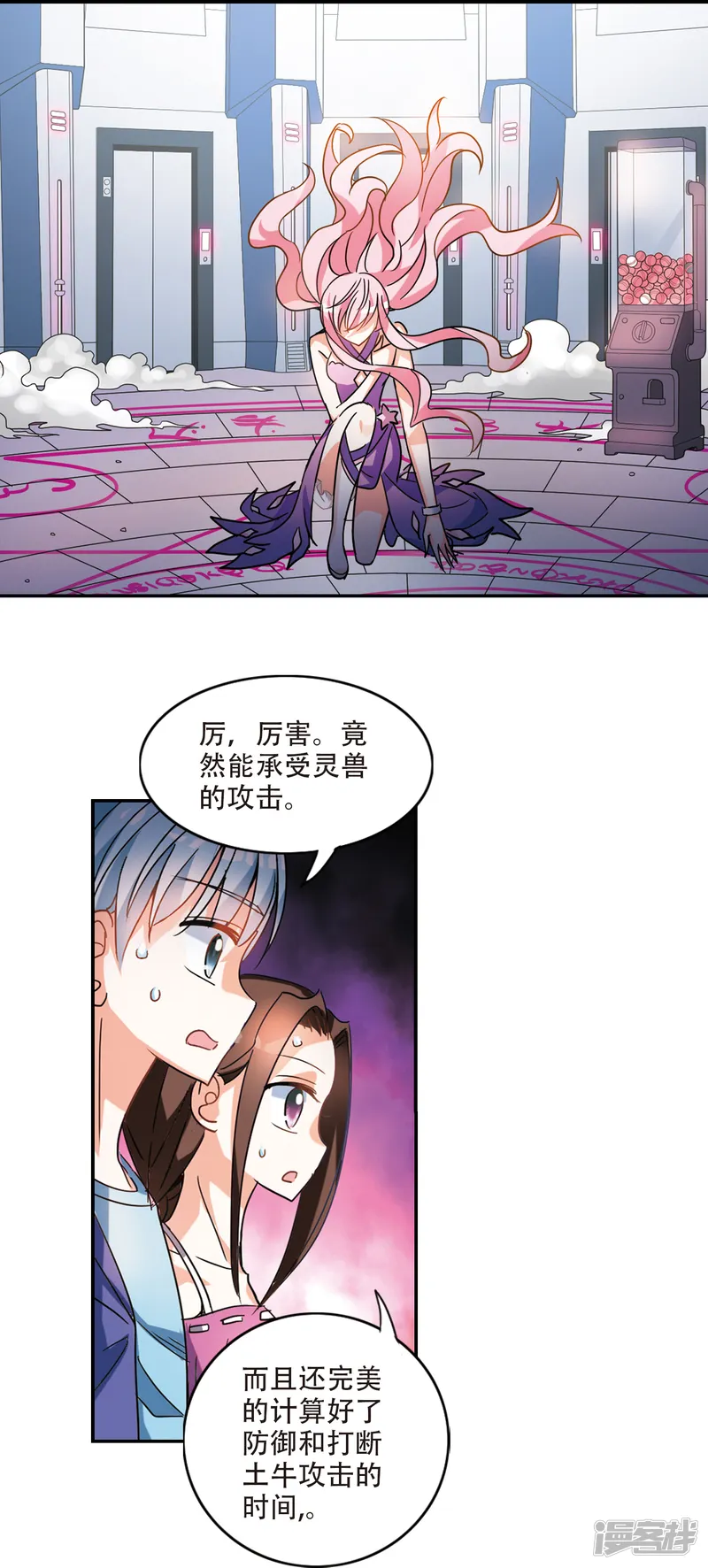 奇怪的苏夕-第219话 恶魔的低语3-第3页