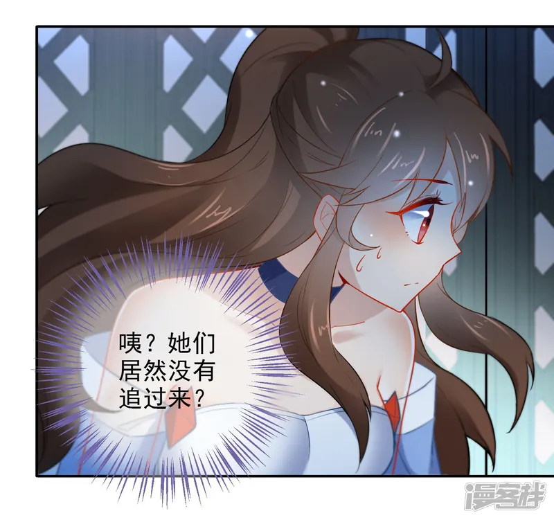 狼少女养成记-第18话 踏入陷阱-第5页