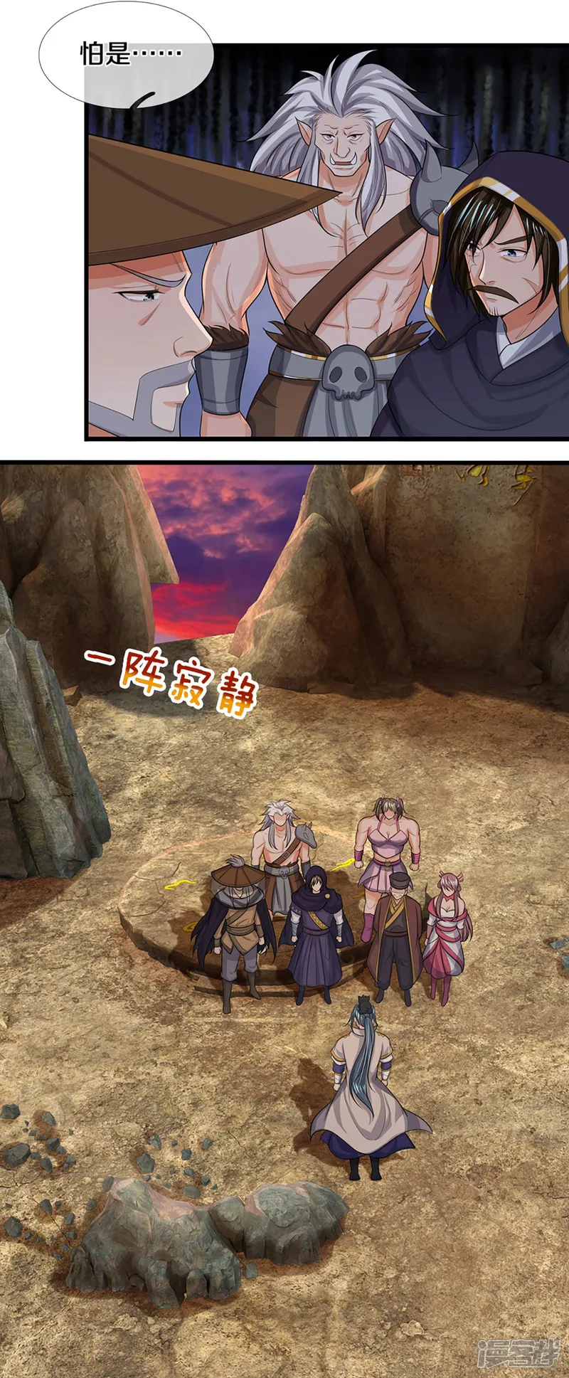 神武天尊-第445话 我在上界等着你们-第13页