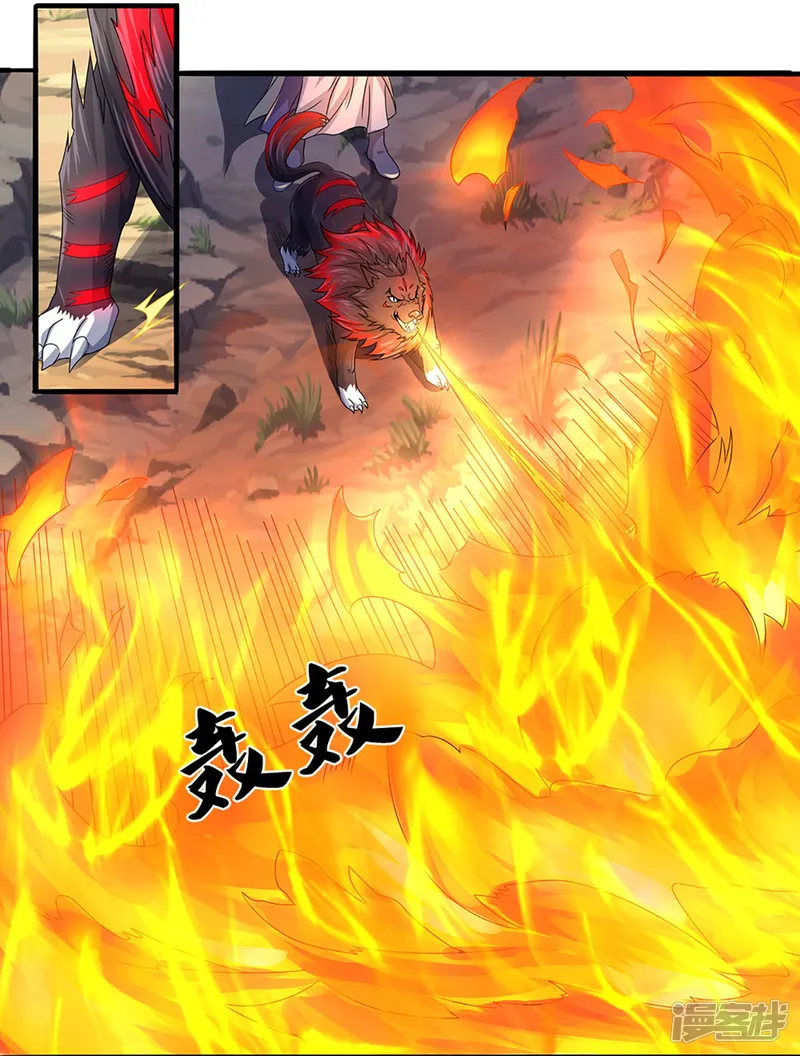 神武天尊-第438话 柳树成精-第17页