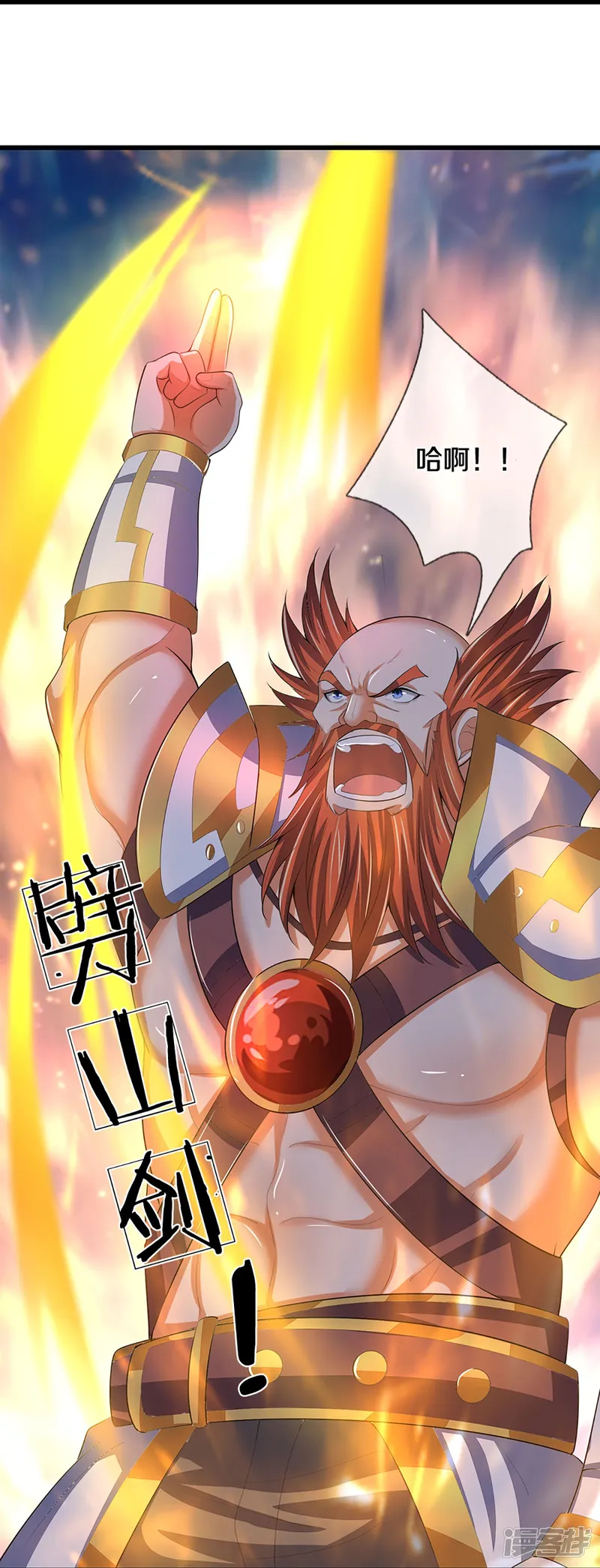 神武天尊-第426话 这是什么怪物？！-第24页