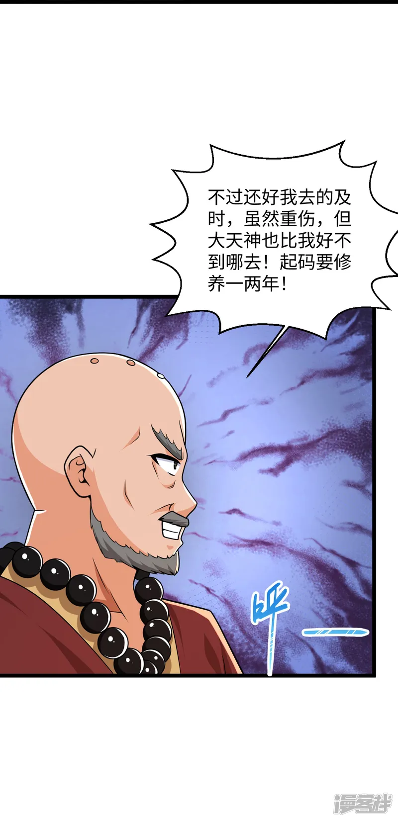 绝品医圣-第286话 又坏了-第33页