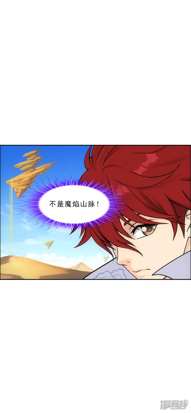 解离妖圣-第298话 善哉-第5页