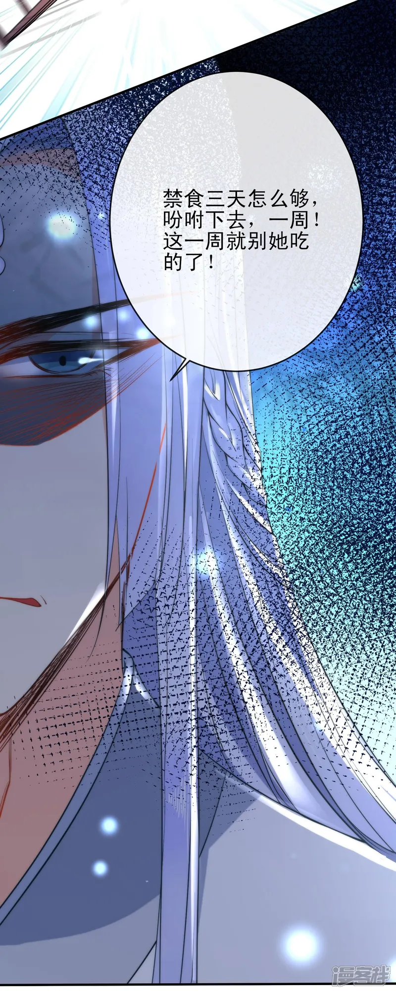 狼少女养成记-第36话 养不熟的狼崽-第27页