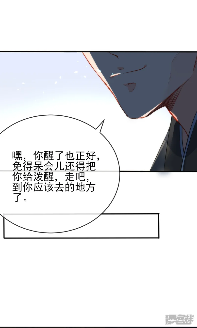 狼少女养成记-第39话 负伤潜逃-第26页