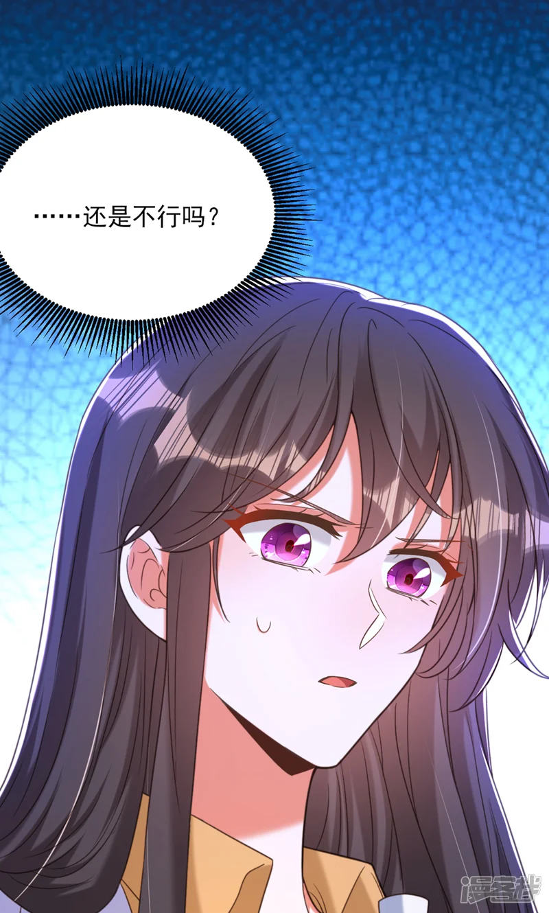 重生空间：豪门辣妻不好惹-第372话 请不要自我感动了！-第34页