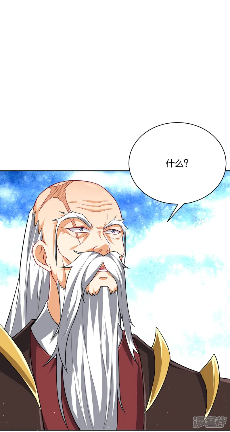 一等家丁-第308话 红木家族-第20页