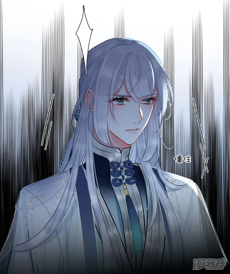 名剑冢-第161话 碎裂-第12页