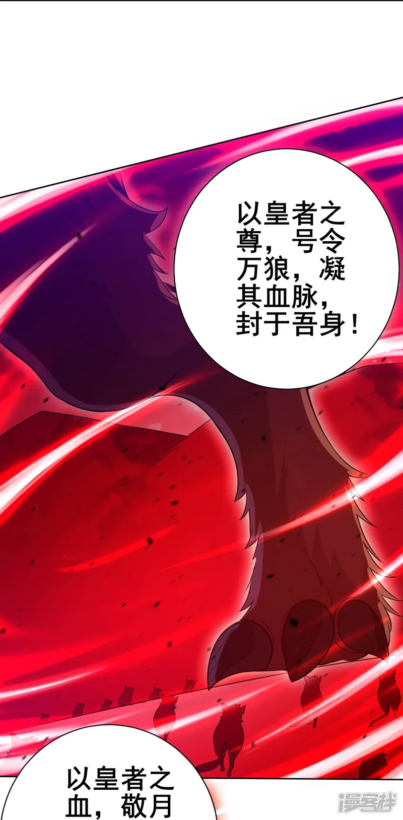 一等家丁-第196话 破虚！-第8页