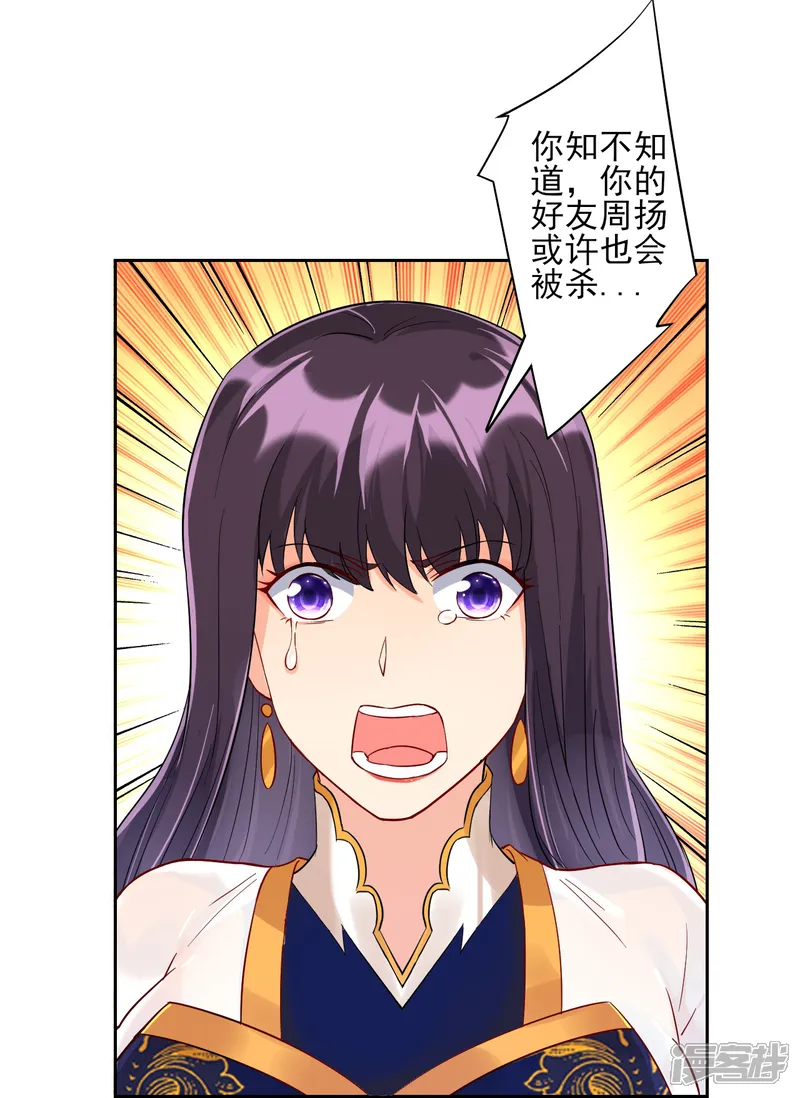 一等家丁-第219话 崔府倒台-第5页