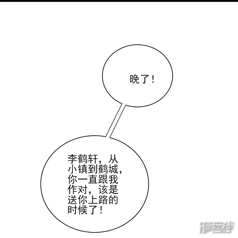 一等家丁-第240话 妙计-第40页