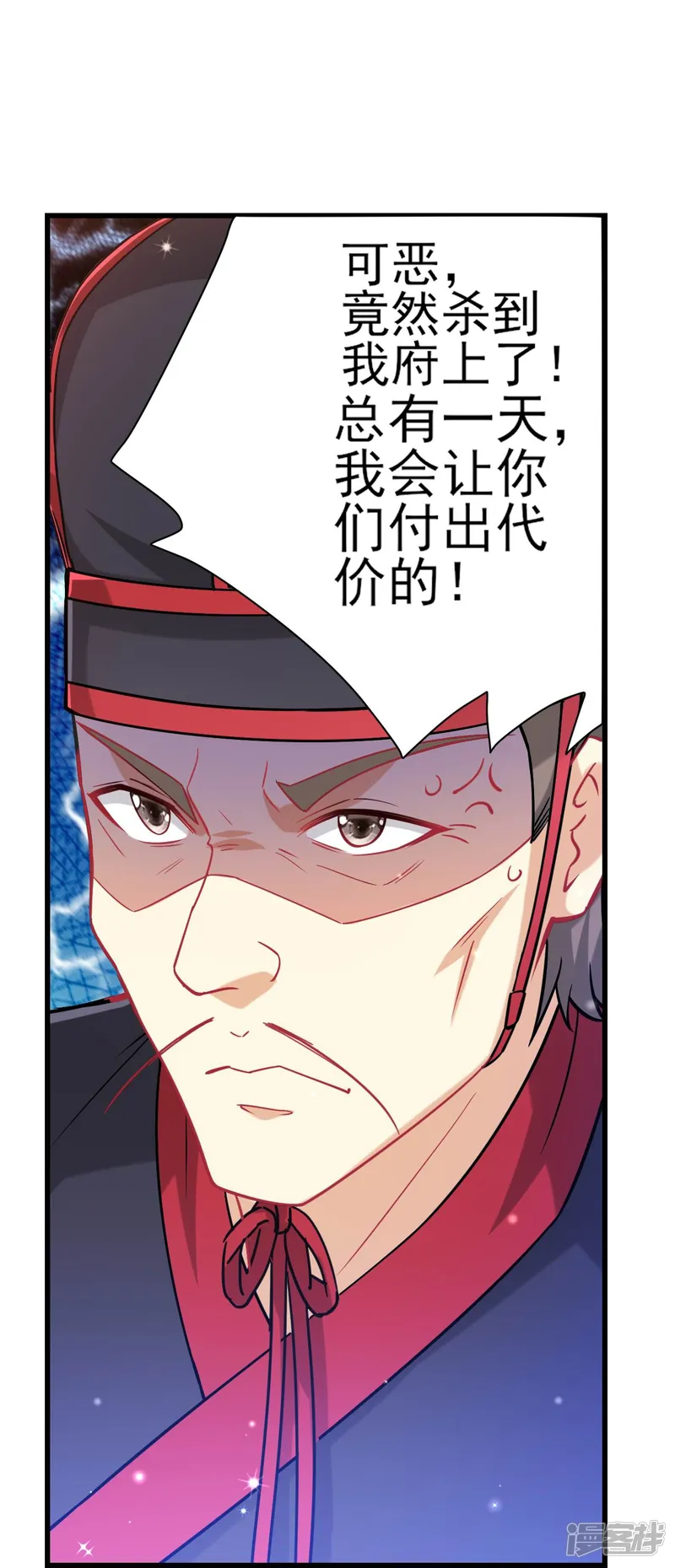 一等家丁-第240话 妙计-第42页