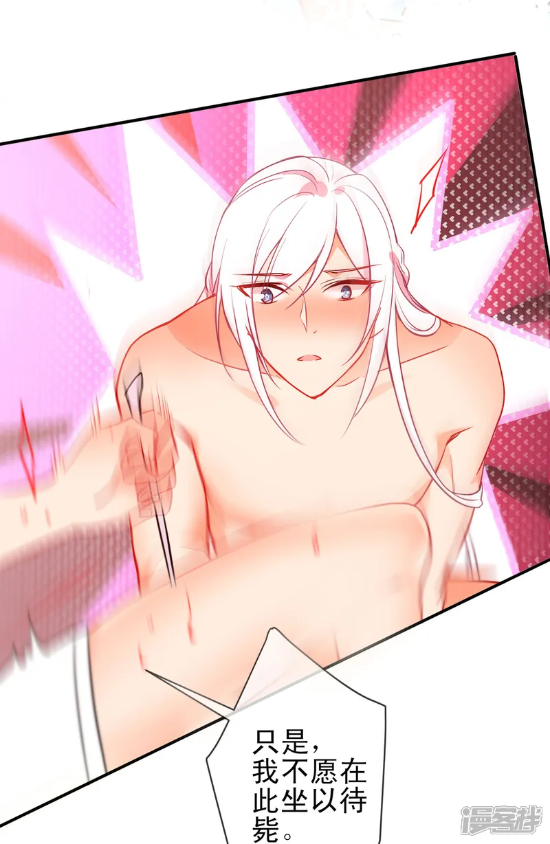 狼少女养成记-第67话 捉奸-第11页