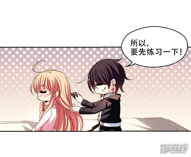 穿越西元3000后-第227话 血之诱惑2-第5页