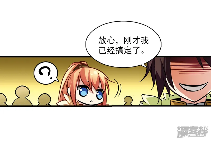 穿越西元3000后-第49话 飞镖游戏-第25页