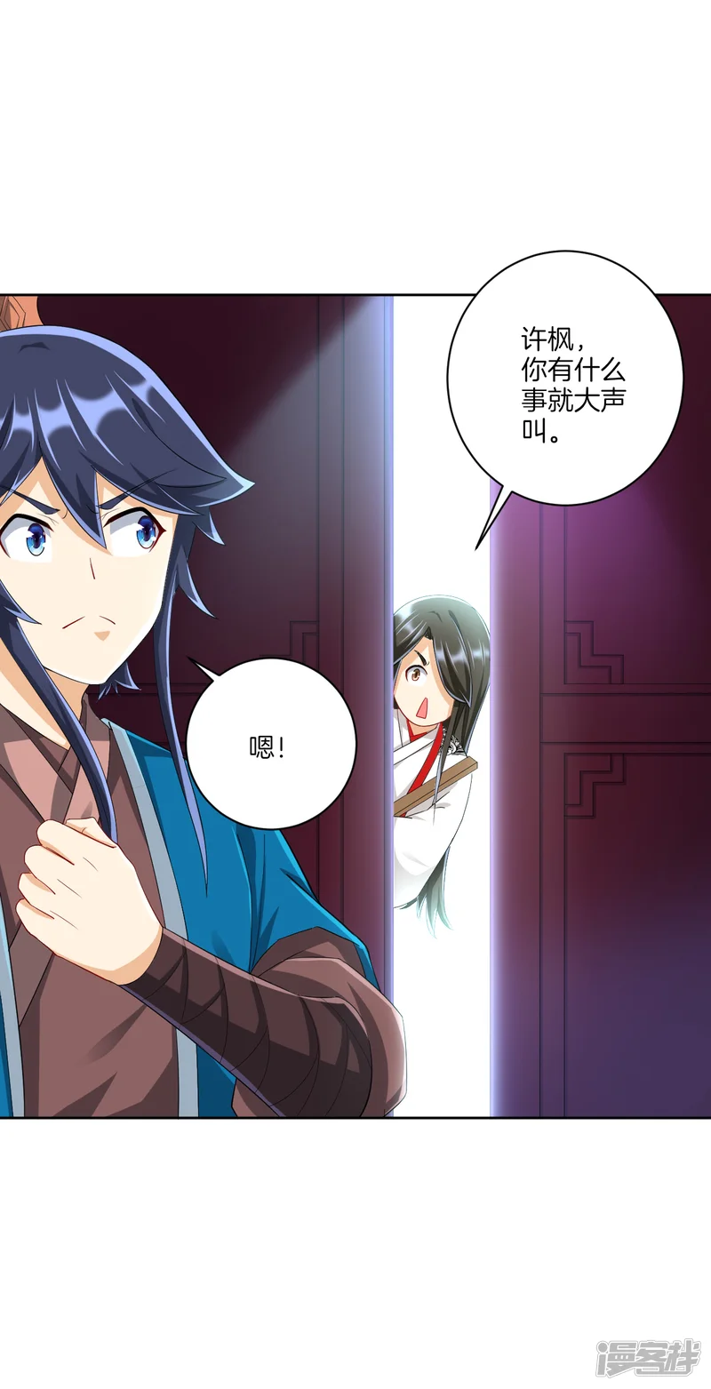 一等家丁-第157话 天媚鬼瞳-第10页