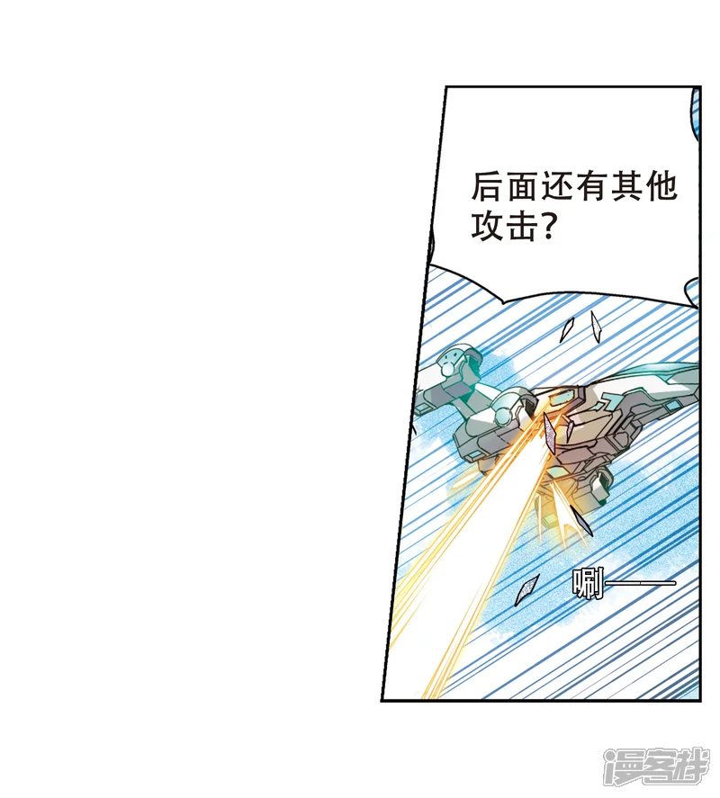 穿越西元3000后-第615话 蚂蚁与大象1-第12页