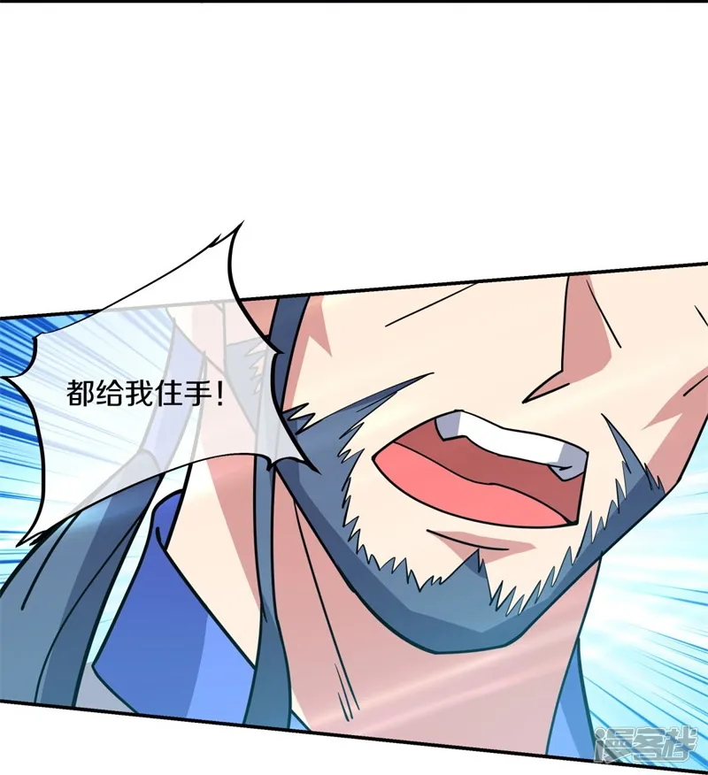 绝世战魂-第383话 逃脱-第10页