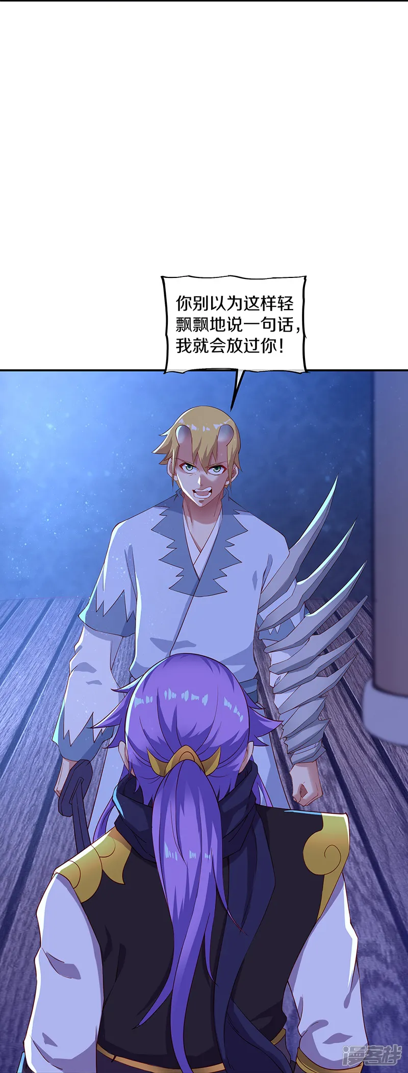 绝世战魂-第380话 侵蚀-第49页