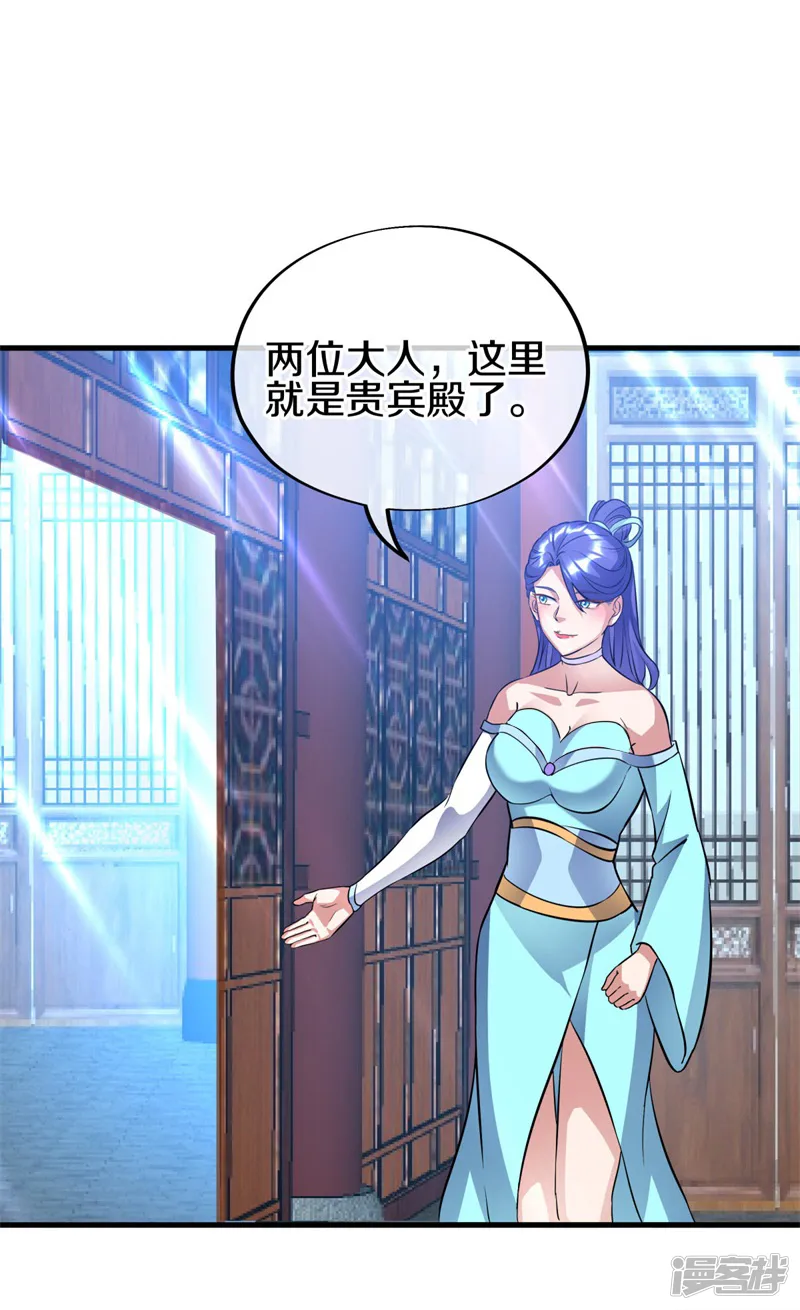 绝世战魂-第408话 赌局-第33页