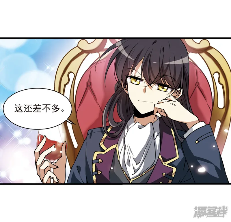 三眼哮天录-第269话 囚笼之鸟2-第16页