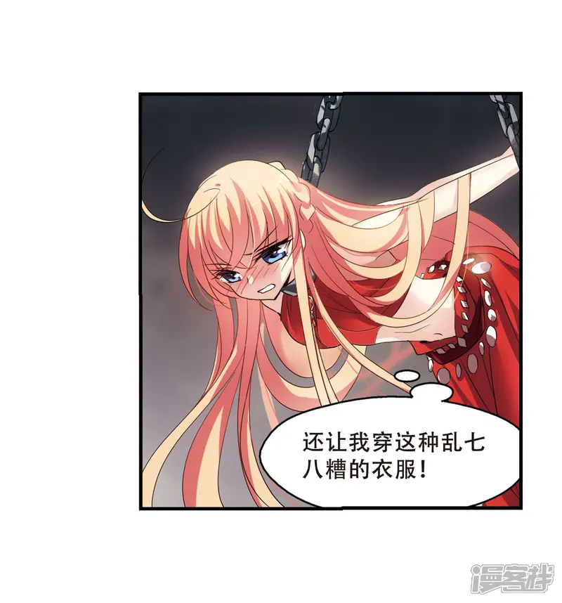 穿越西元3000后-第346话 破冰3-第16页