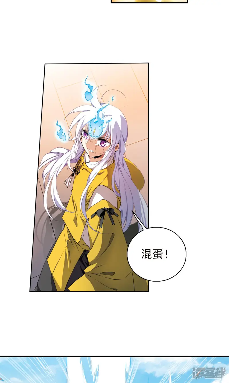 三眼哮天录-第369话 祭灵天眼2-第3页