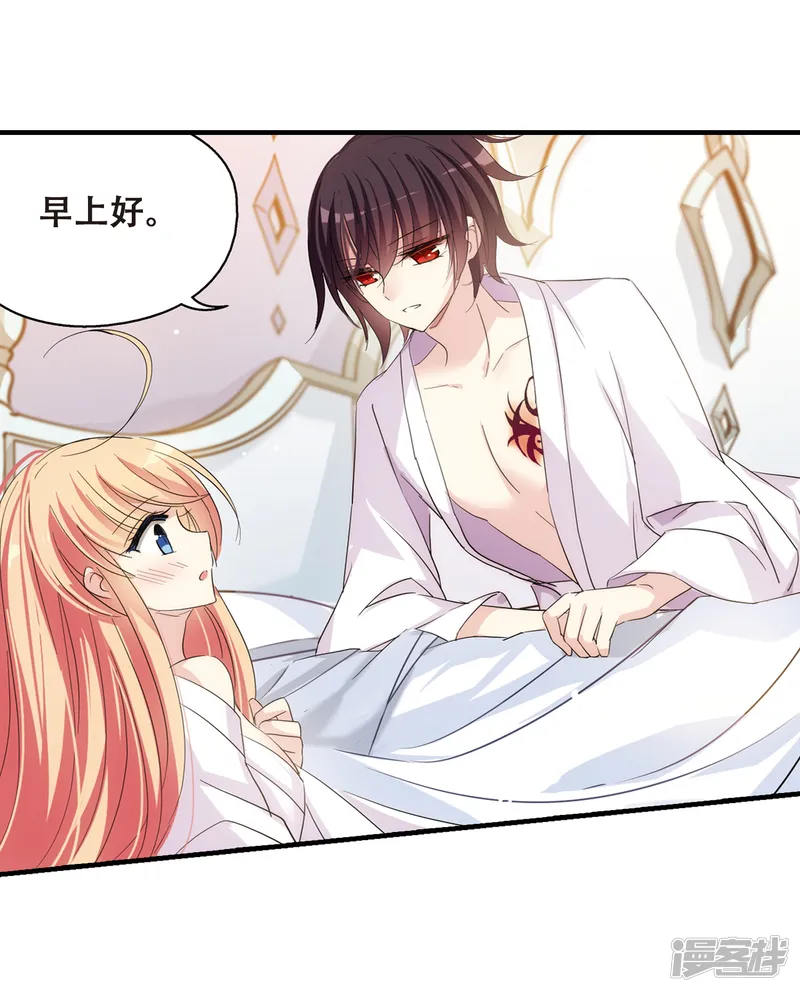 穿越西元3000后-第453话 新的开始2-第8页
