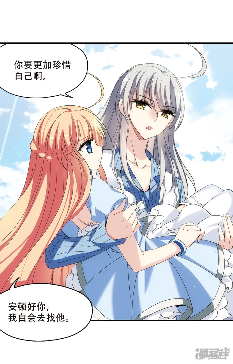 穿越西元3000后-第459话 副作用2-第28页